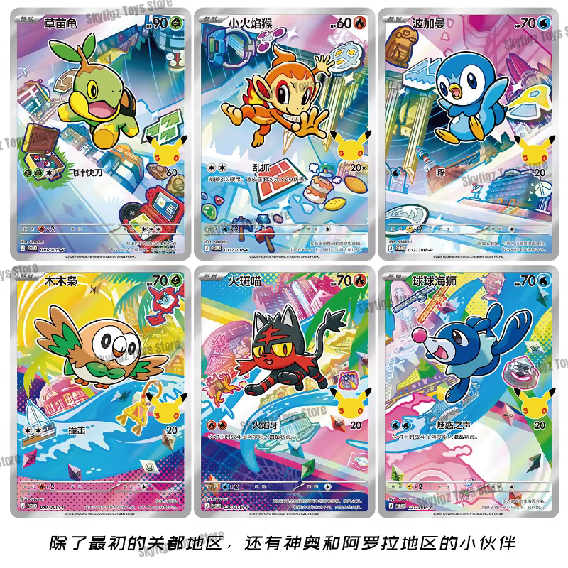 En stock Nouveau Coffret de cartes Flash Illustration Spéciale Partenaire Original Célébration 30ème Anniversaire