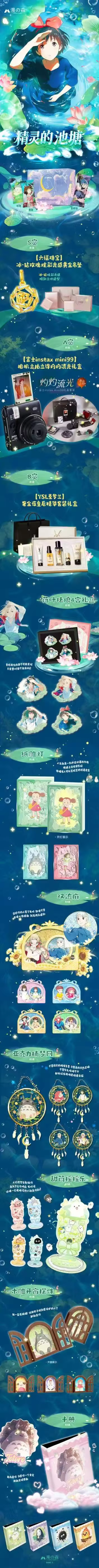 Nouvelle collection de cartes Miyazaki Hayao Pond 2026