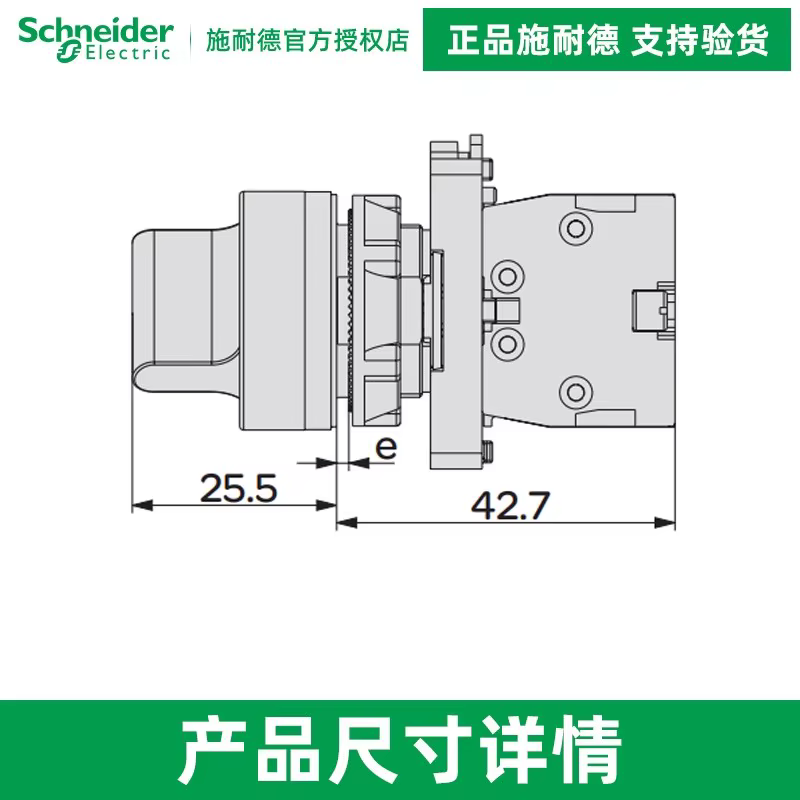 10 pièces Schneider électrique bouton en plastique