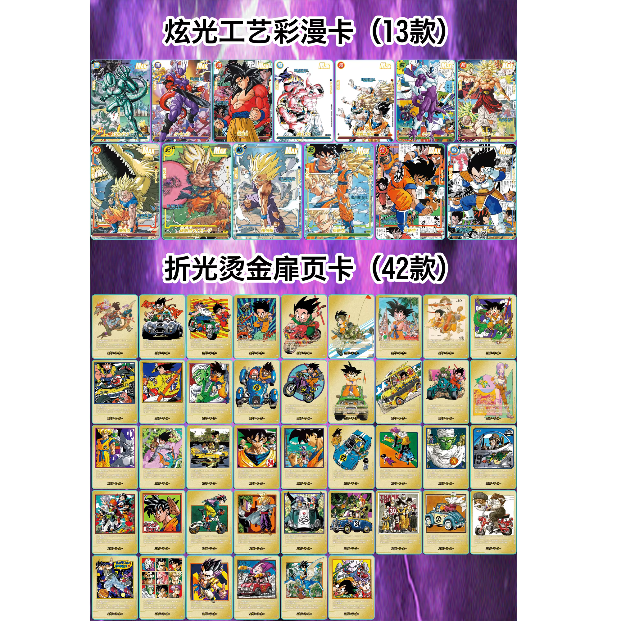 1 Boîte de Cartes Flash Aléatoires Dragon Ball TCG Super Saiyan Goku Gohan Frieza Majin Buu