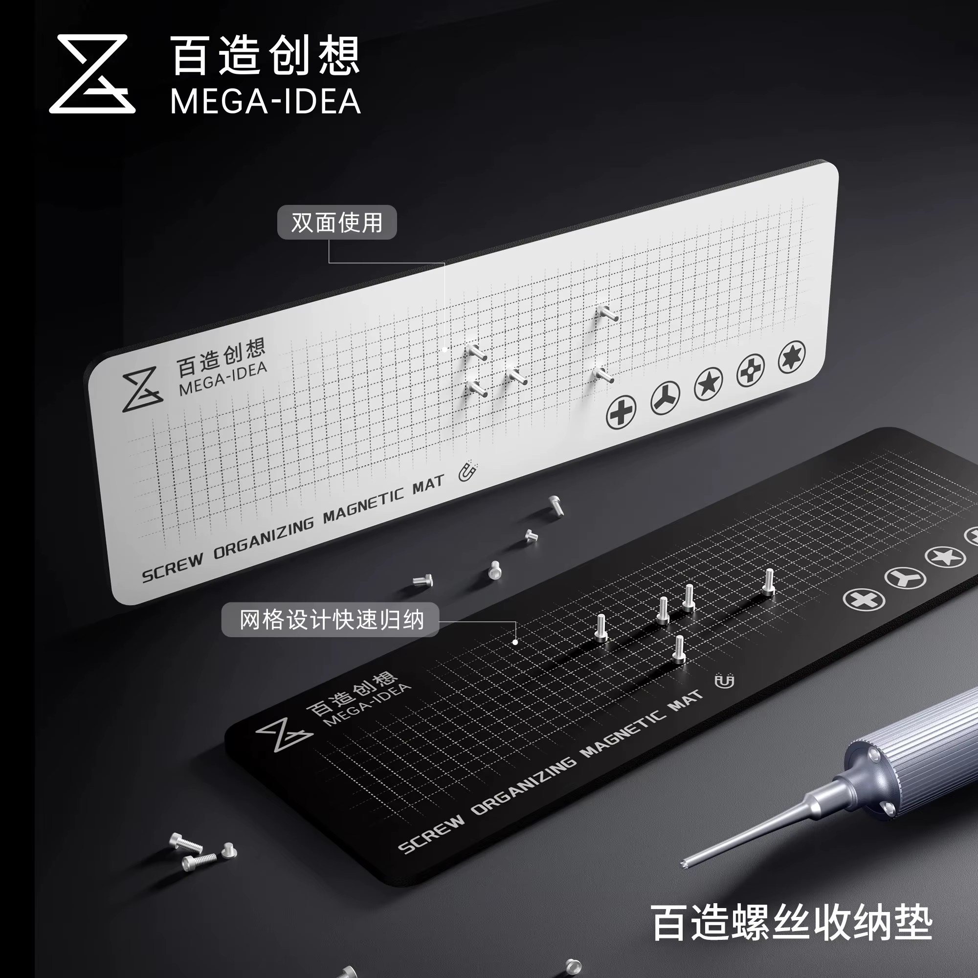 Qianli MEGA-IDEA tapis de travail de stockage magnétique souple à vis pour outil de tampon