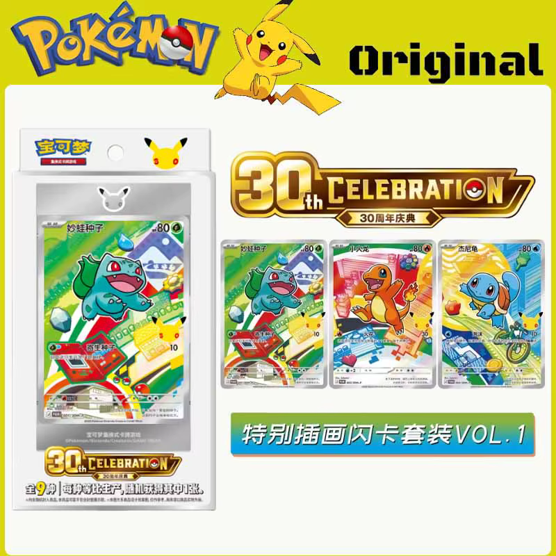 Cartes Pokémon originales PTCG, édition chinoise, 30e anniversaire, ensemble de cartes illustrées spéciales du premier partenaire, Vol.1