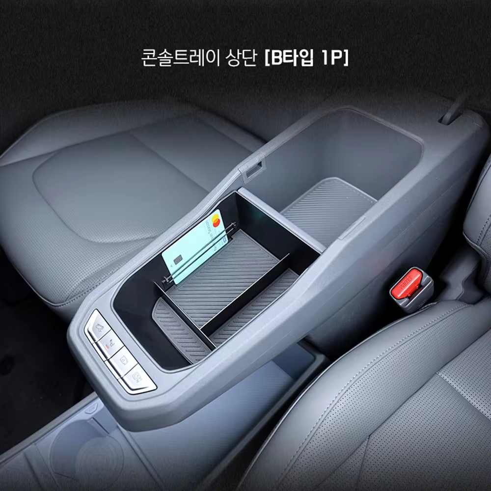 Boîte de rangement intérieure de voiture