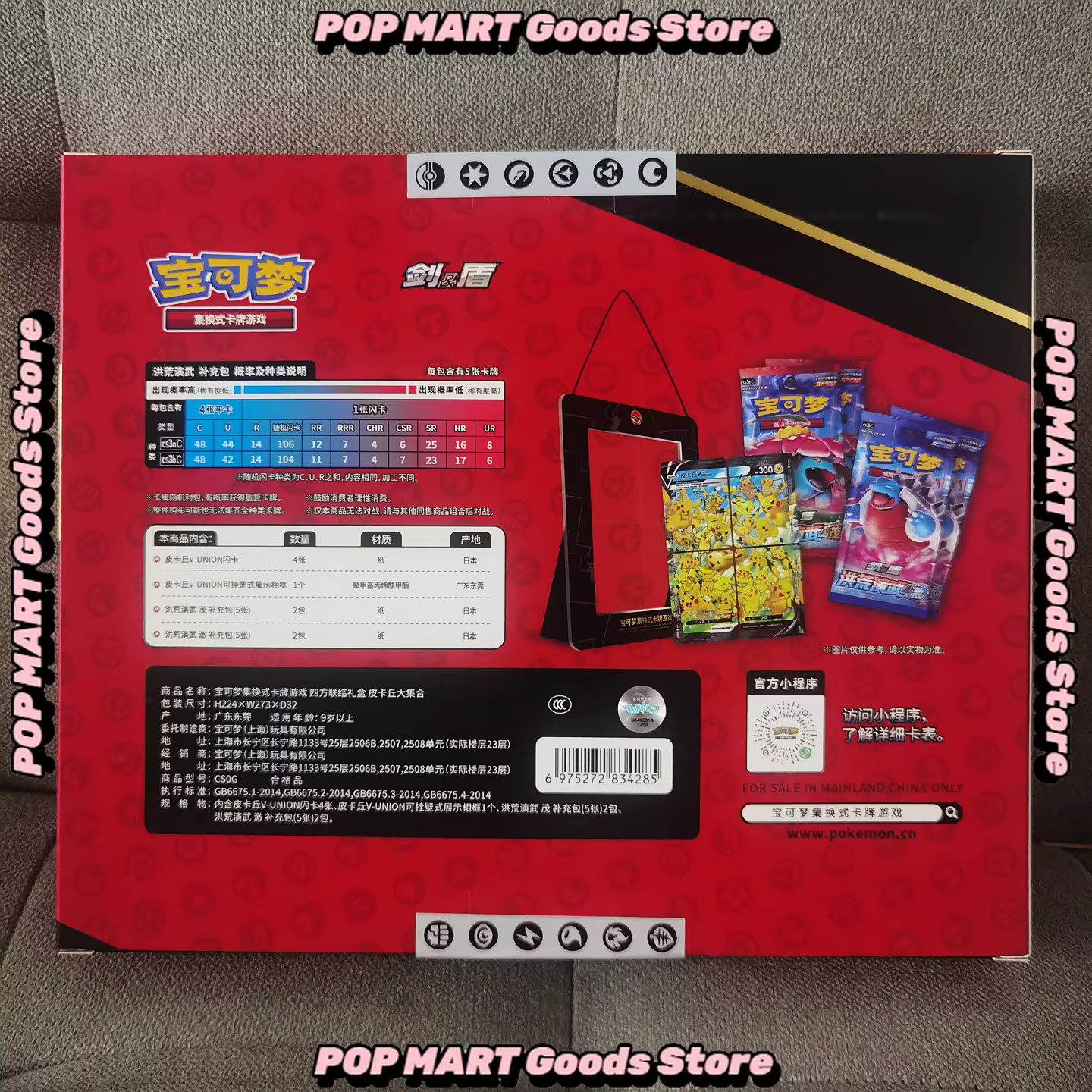 En stock – Boîtes cadeaux 100 % originales Pokémon PTCG : Quartet Coupling V-Union, Pikachu Big Gather, Moru Baker, Mew-Two