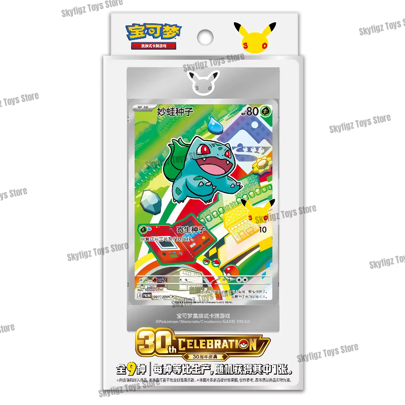 En stock Nouveau Coffret de cartes Flash Illustration Spéciale Partenaire Original Célébration 30ème Anniversaire
